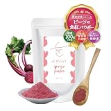 ベジパパ 国産野菜の食紅パウダー 食用色素 天然着色料 食紅 セット 野菜パウダー 無添加 (赤（ビーツ）)