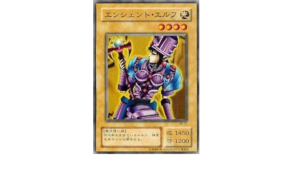 Amazon 遊戯王 第2期 暗黒魔竜復活 Revival Of Black Demons Dragon Rb 37 エンシェント エルフ トレカ 通販
