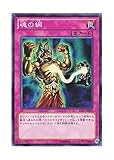 遊戯王 日本語版 15AY-JPB39 Soul Rope 魂の綱 (ノーマル)