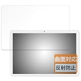 FILMEXT フィルム MEIZE 10.1インチ 2-in-1 タブレット K110 用 保護フィルム 曲面対応 反射低減 指紋低減 日本製