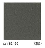 フロアタイル フロアータイル　リリカラ　LYT83469 グラデーション柄（濃色） パターン【1ケース単位での販売】