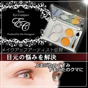 Amazon 上まぶたのくすみ下まぶたのクマにアイメイクのスペシャルコスメ ビューナ アイコンパクト ビューティー 通販