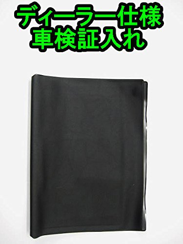 センスが問われる車検証入れ 人気がある車検証入れは カーナリズム