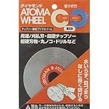 ツボ万 刃物砥ぎ機 HDG100用替えアトマホイール（中目） #400 [簡易パッケージ品]
