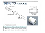 ユーシー産業 EVUC 本体カフス NDH-20C