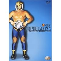 Amazon.co.jp: 初代タイガーマスク ~猛虎伝説~ Vol.1 [DVD