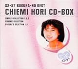 82-87 BOKURA-NO BEST CHIEMI HORI CD-BOX