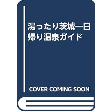 Amazon.co.jp 売れ筋ランキング: undefined の中で最も人気のある商品です