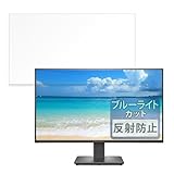 FILMEXT フィルム IODATA EX-C251SH / EX-C251SH-F 用 保護フィルム ブルーライトカット 反射低減