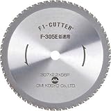 大見工業:大見 F1カッター スティール用 355mm F-355E 型式:F-355E