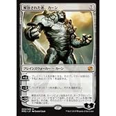 MTG 無色 日本語版 解放された者、カーン MM2-4 神話レア