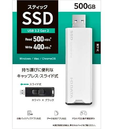 アイ・オー・データ USB 10Gbps対応 スティックSSD SSPS-US500GR