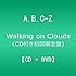Walking on Clouds（初回限定盤）