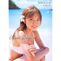 Amazon.co.jp: 紺野あさ美写真集 「ASAMI KONNO」 : アライ テツヤ: 本