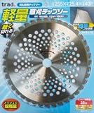 trad 刈払機用軽量草刈チップソー255mm TK-255 004086