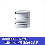田島メタルワーク　集合住宅用郵便受け箱　エフ・プラス　F3054Y-3　白やぎさん　前入後出／多段式　省スペースタイプ　よこ型3段　シリンダー錠　【郵便ポスト】 へアライン