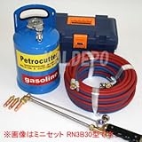 無加圧式ガソリン・酸素溶断トーチ ペトロカッター ミニセット RN3B100型 10-100mm厚用