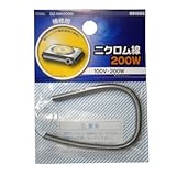 ニクロム線 100V-200W DZ-NW200N