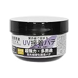 S&F (シーフォース) UV接着パテ（ハード） UVライトで固まる接着剤 (20g)