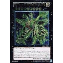 Amazon.co.jp: 遊戯王 PRIO-JP041-UMT 《CNo.107 超銀河眼の時空