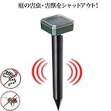 Maker ソーラー式のモグラ撃退器 屋外害虫駆除器 『音波振動原理』環境保護と安全 無農薬 ネズミ モグラ駆除 ネズミ退治 害虫対策 (1個入り)