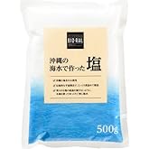 ビオラル 沖縄の海水で作った塩 500g