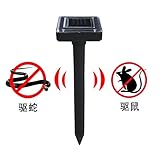 Felimoa [高品質 地面に刺すだけ] モグラ駆除 ネズミ退治 害虫対策 ソーラー式 超音波害虫駆除器 3個セット [保証付]