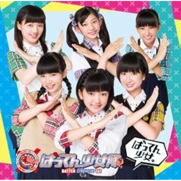 ばってん少女隊 九祭 豪華盤 4th ALBUM「九祭」【動画盤