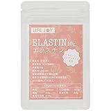 ”LifeJoy” エラスチン 原末パウダー 20g 【デスモシン・イソデスモシス含有】 【マドラー付き】