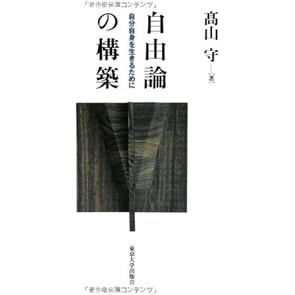 ヘーゲルを読む | 高山 守 |本 | 通販 | Amazon