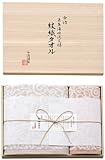 今治謹製タオルセット