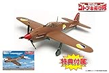 プレックス/プラッツ 荒野のコトブキ飛行隊 彗星 ガドール評議会所属機仕様 1/72スケール プラモデル KHK72-7SP