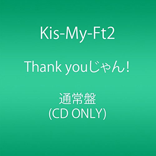 Thank youじゃん! (通常盤)