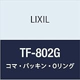 LIXIL(リクシル) INAX TF-802G 密結ボルト(パッキン含) TF-802G