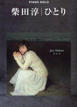 柴田淳 画像 壁紙