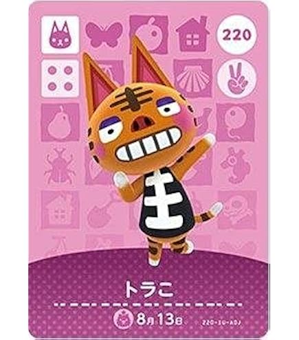 amiiboカード ベルリーナ チャウヤン シルブプレ ヒュージ Amazon.co.jp: どうぶつの森 amiiboカード 第4弾 【326