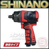 ウルトラエアーインパクトレンチ　12.7sq　能力16mm/460Nm　静音型　SI-1600B(S) ULTRA