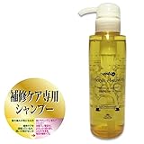 【 髪風船 】 パフォームクレンジング 295ml CMC シャンプー ノンシリコンシャンプー アミノ酸シャンプー ケラチンシャンプー 傷んでる髪 補修ケア しっとり 柑橘系の香 美容室専売 サロン専売 白髪染めケア