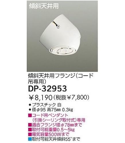 Amazon.co.jp: コイズミファニテック(koizumi furnitech) コイズミ照明