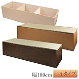 畳ユニットボックス い草グリーン ハイタイプ 幅180cm(ブラウン)