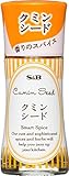 S&B スマートスパイス クミンシード 7.5g×5個
