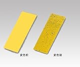 感水試験紙 500×26mm (25枚入り) /2-1631-03