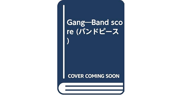 Gang Band Score バンドピース 本 通販 Amazon