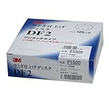 3M 空とぎ仕上げ DF2 125 1500 50枚