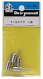 WAKI ネジ込みダボ 4個入 ML688