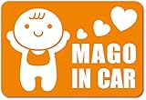 imoninn MAGO in car ステッカー　【マグネットタイプ】　No.10　赤ちゃん　（オレンジ色）