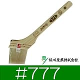 好川 ♯777 [20号 50ｍｍ] はけ・ハケ・好川産業・スリーセブン・チャンピオン・筋目が付きにくい仕上げ
