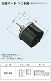 未来工業 デンコーホルソー DH-63