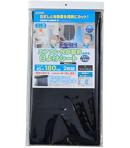 Amazon.co.jp: 山善(YAMAZEN) 目隠し日よけメッシュシート 45×90cm 2枚