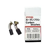 リョービ(RYOBI) カーボンブラシ(2個入り=1個) 508AA 6540037